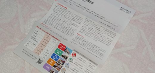 プレナス第2四半期報告書
