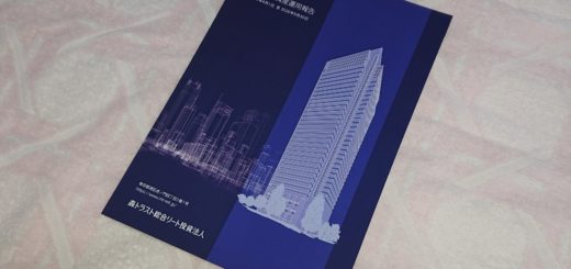 森トラスト総合リート第37期資産運用報告書
