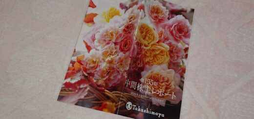 高島屋第155期中間レポート