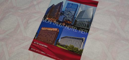 第9期森トラスト・ホテルリート