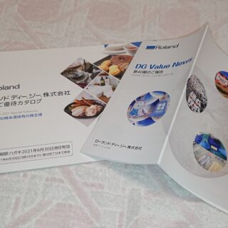 ローランド ディー.ジー.株主優待カタログ